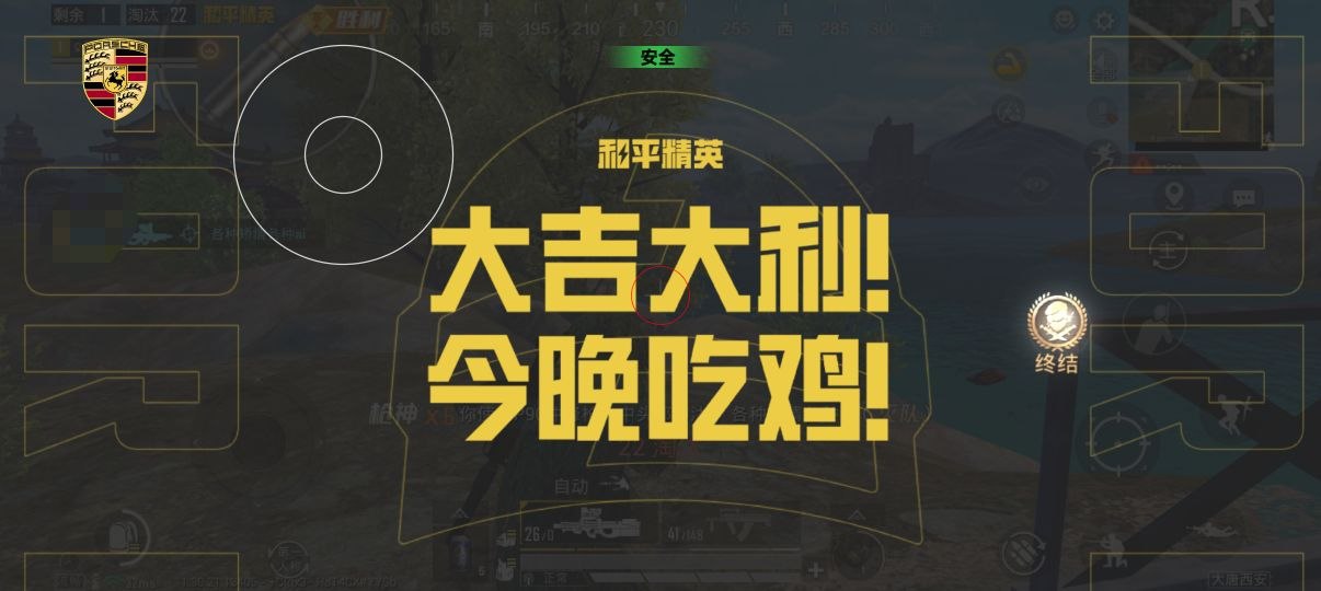 如何选择可靠的和平精英辅助？的配图，内容相关：未来辅助可能向合法化插件方向发展，例如提供训练模式增强功能，帮助玩家练习枪法，而非直接破坏游戏平衡。